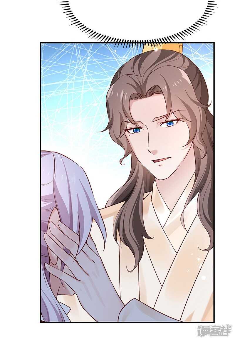 🍵陛下请自重 第54话 对对子小能手 第26页