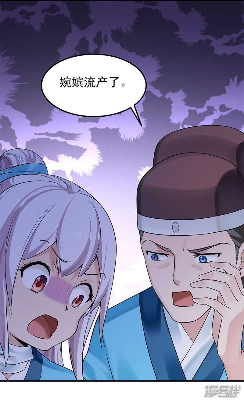 🍵陛下请自重 第54话 对对子小能手 第35页