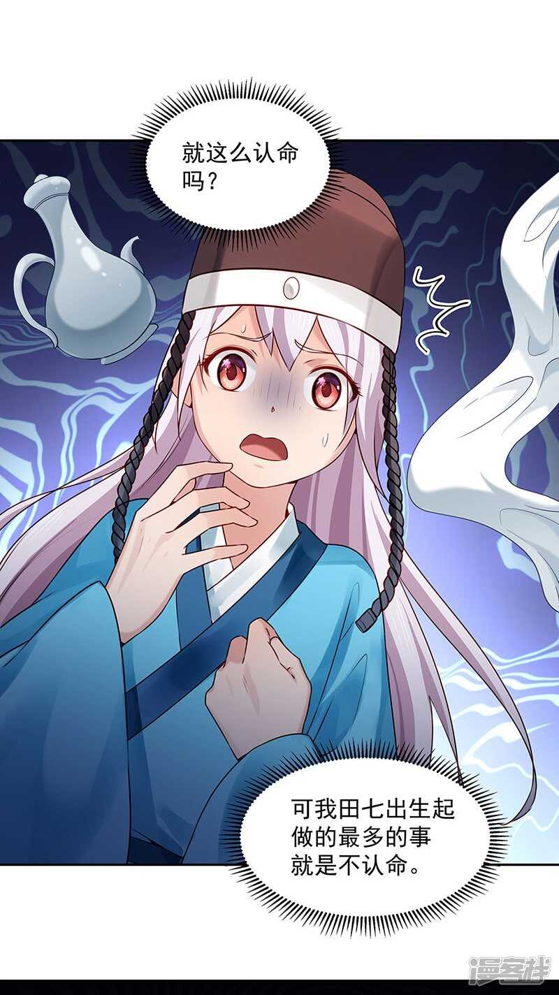 🍵陛下请自重 第56话 吸气与吹气 第11页
