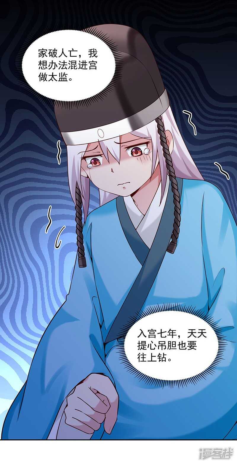 🍵陛下请自重 第56话 吸气与吹气 第12页