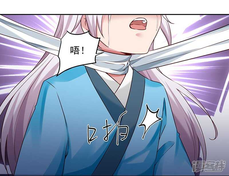 🍵陛下请自重 第56话 吸气与吹气 第15页