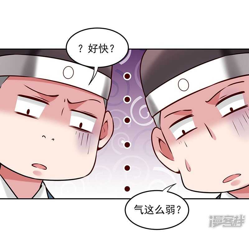 🍵陛下请自重 第56话 吸气与吹气 第17页
