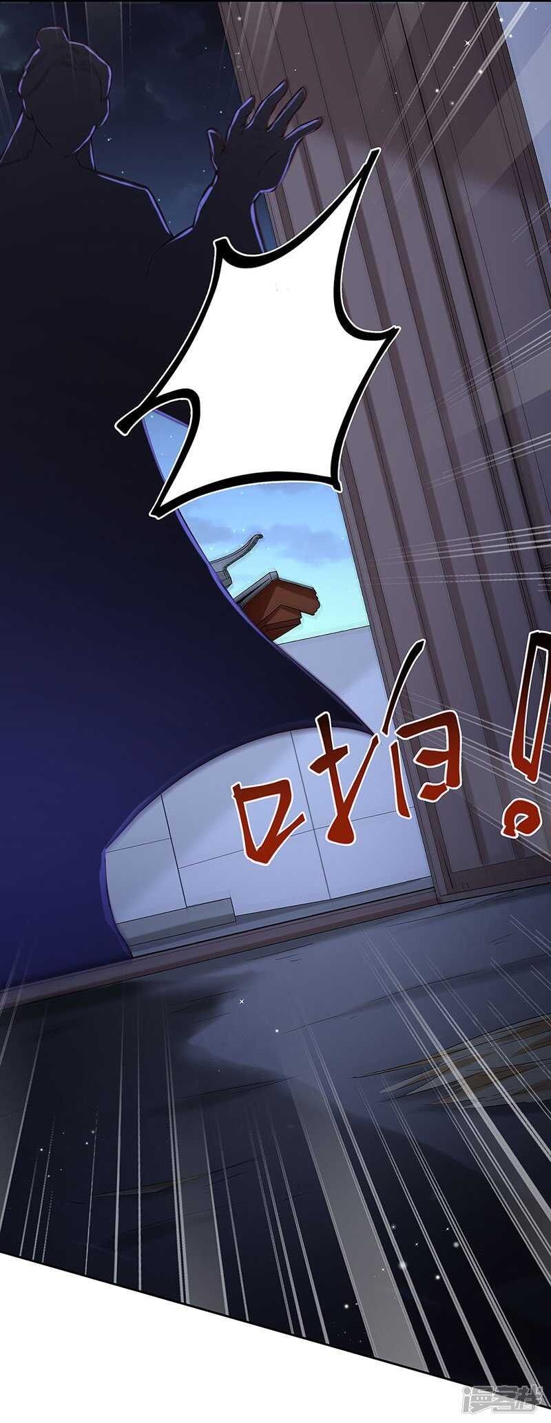 🍵陛下请自重 第56话 吸气与吹气 第19页