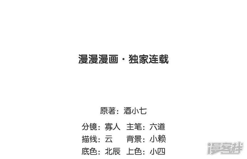 🍵陛下请自重 第56话 吸气与吹气 第2页
