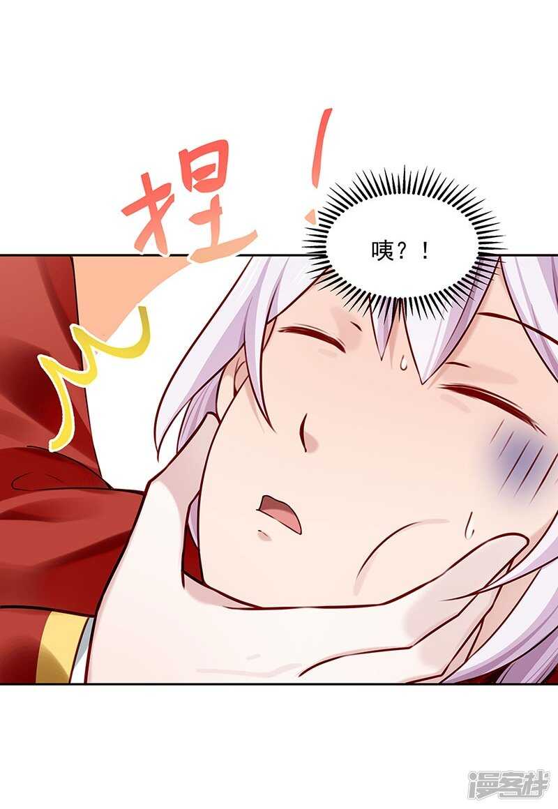 🍵陛下请自重 第56话 吸气与吹气 第26页