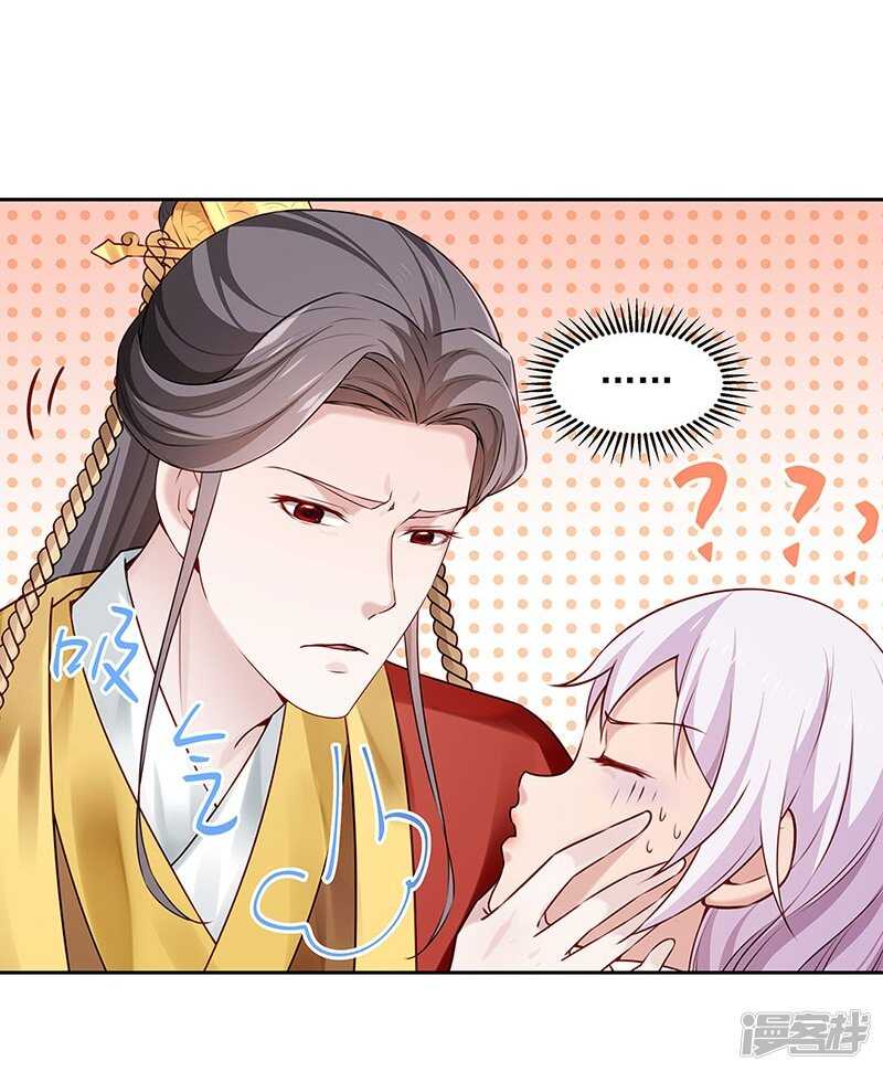 🍵陛下请自重 第56话 吸气与吹气 第27页