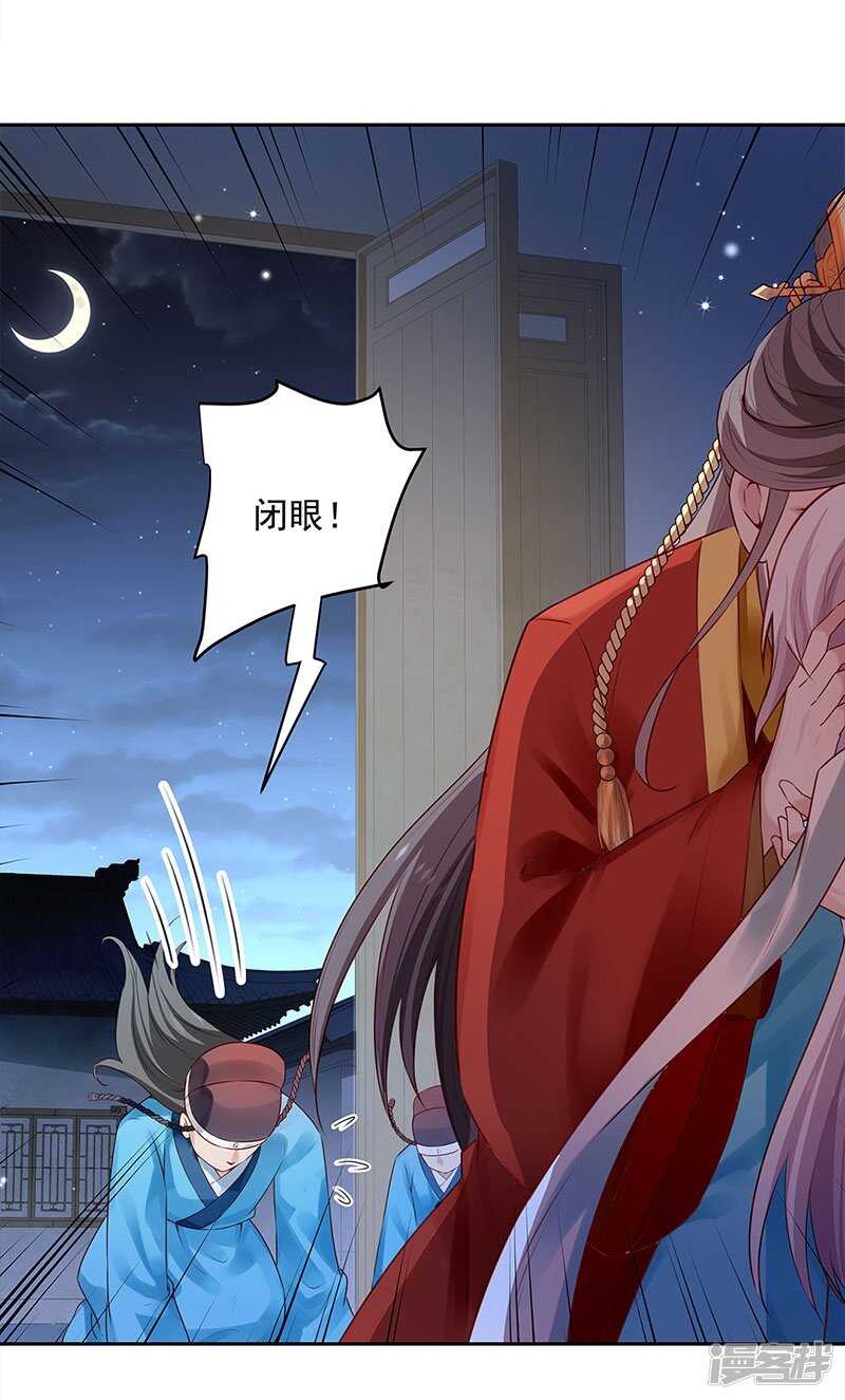 🍵陛下请自重 第56话 吸气与吹气 第30页
