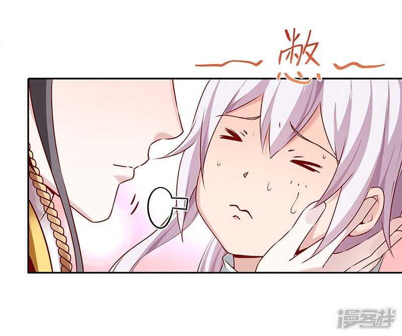 🍵陛下请自重 第56话 吸气与吹气 第31页