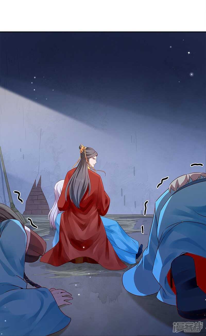 🍵陛下请自重 第56话 吸气与吹气 第32页