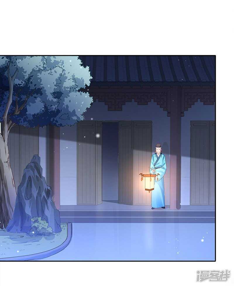 🍵陛下请自重 第56话 吸气与吹气 第34页