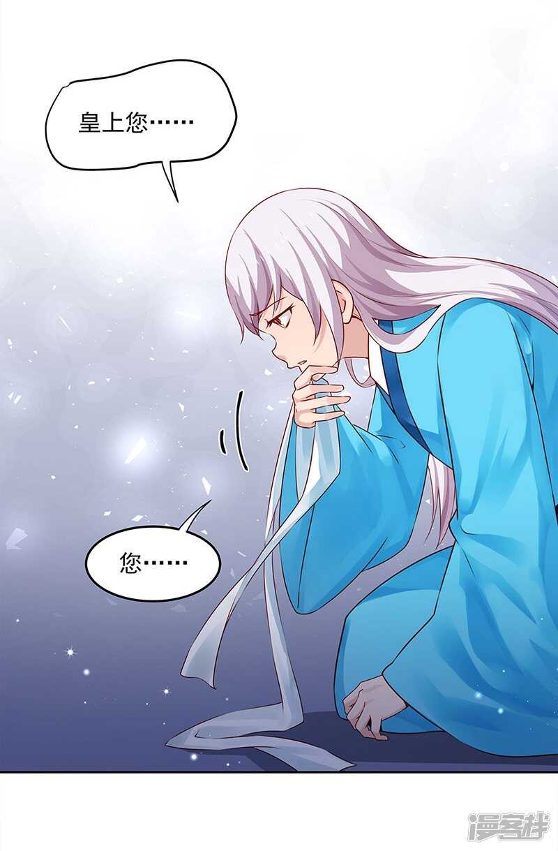 🍵陛下请自重 第56话 吸气与吹气 第35页