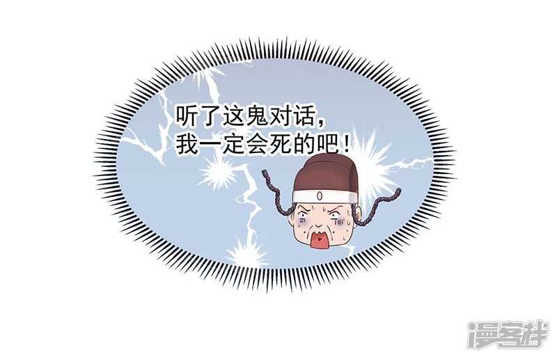 🍵陛下请自重 第56话 吸气与吹气 第39页