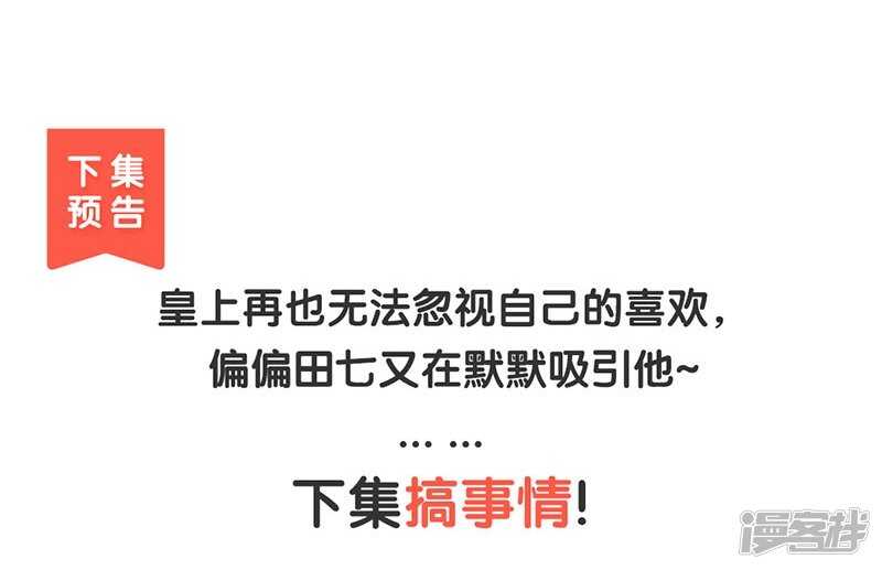 🍵陛下请自重 第56话 吸气与吹气 第41页