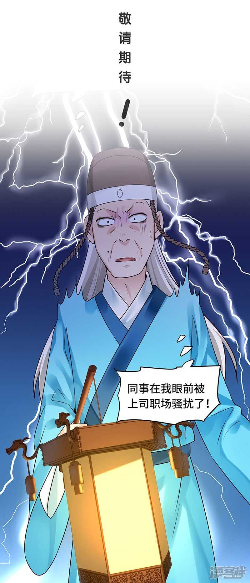 🍵陛下请自重 第56话 吸气与吹气 第42页