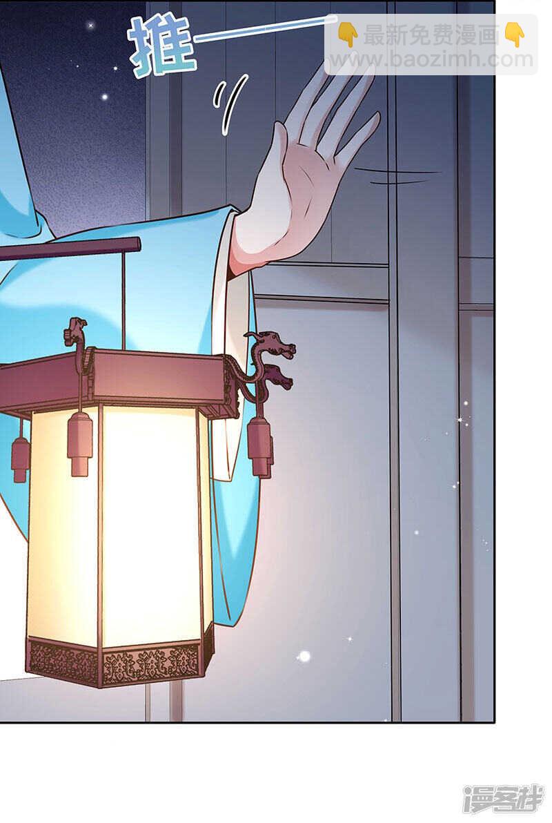🍵陛下请自重 第56话 吸气与吹气 第5页