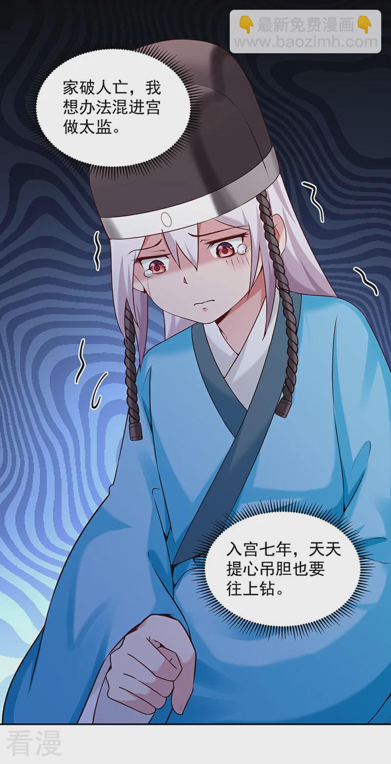🍵陛下请自重 第56话 吹气与吸气 第12页