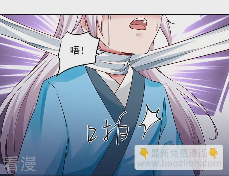 🍵陛下请自重 第56话 吹气与吸气 第15页