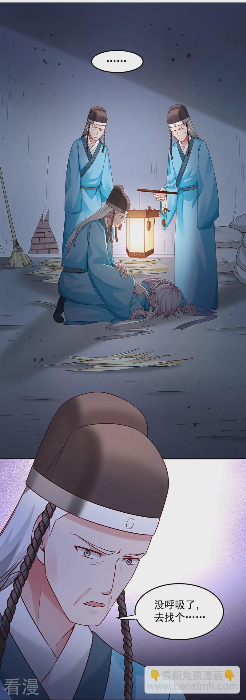 🍵陛下请自重 第56话 吹气与吸气 第18页