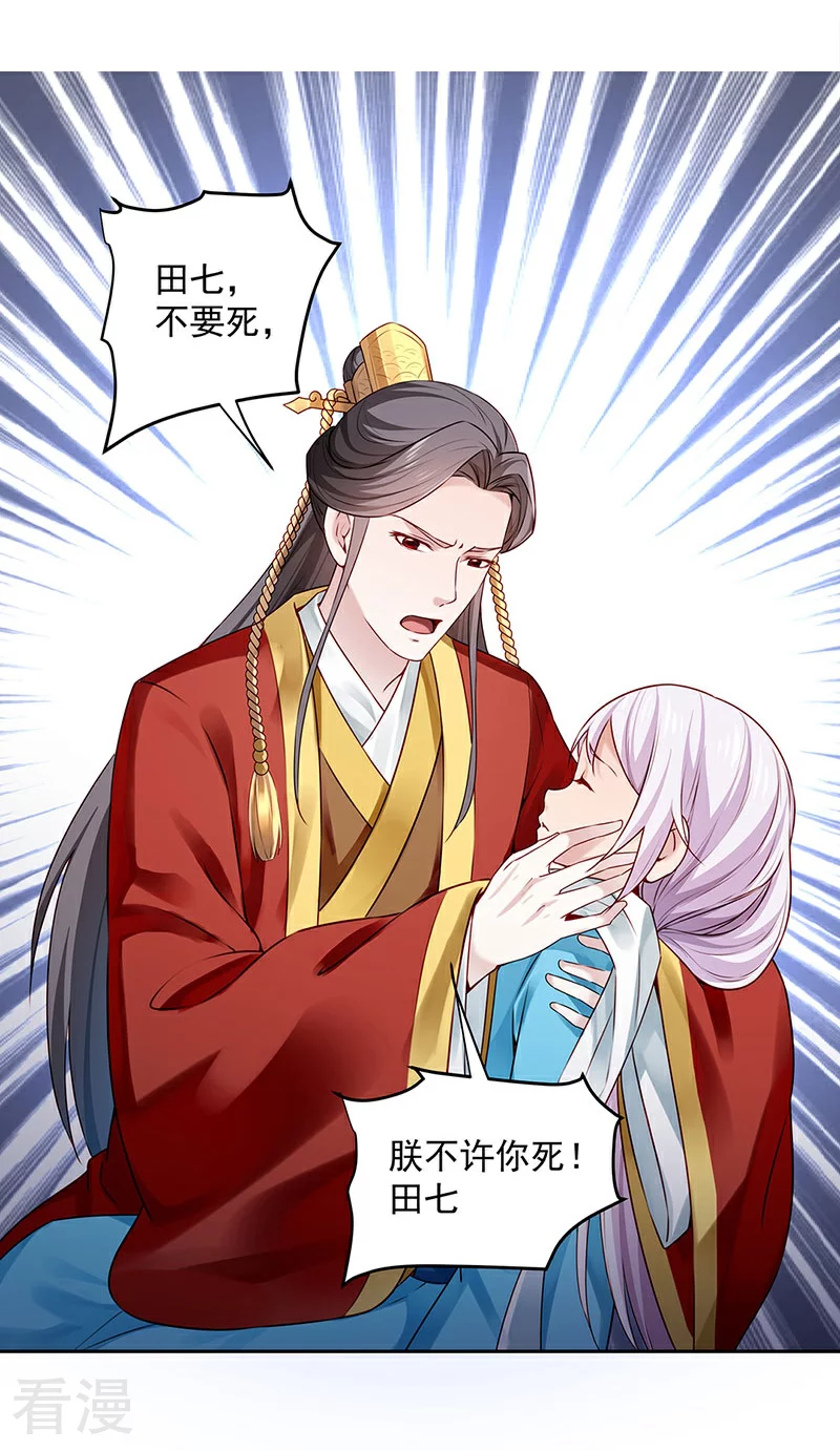 🍵陛下请自重 第56话 吹气与吸气 第23页