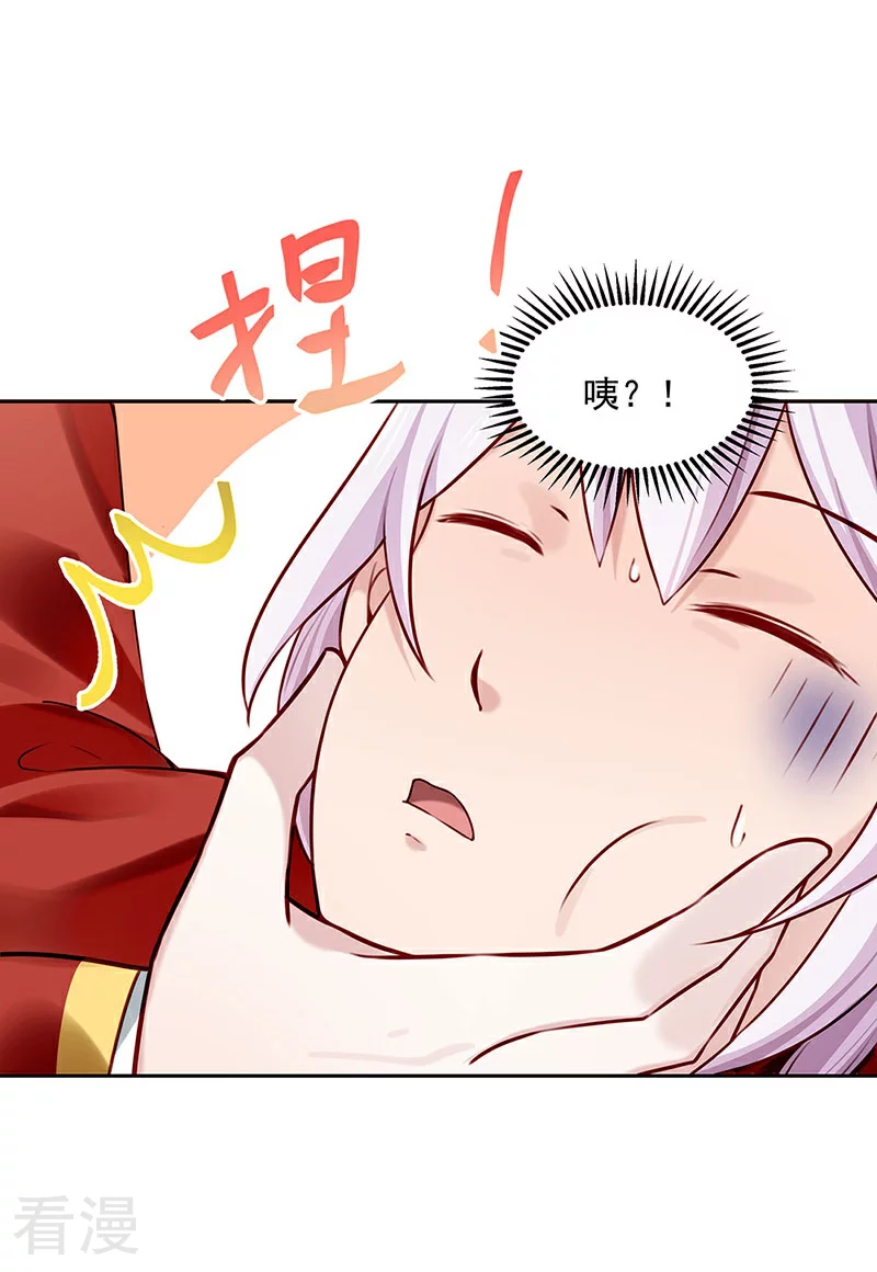 🍵陛下请自重 第56话 吹气与吸气 第26页