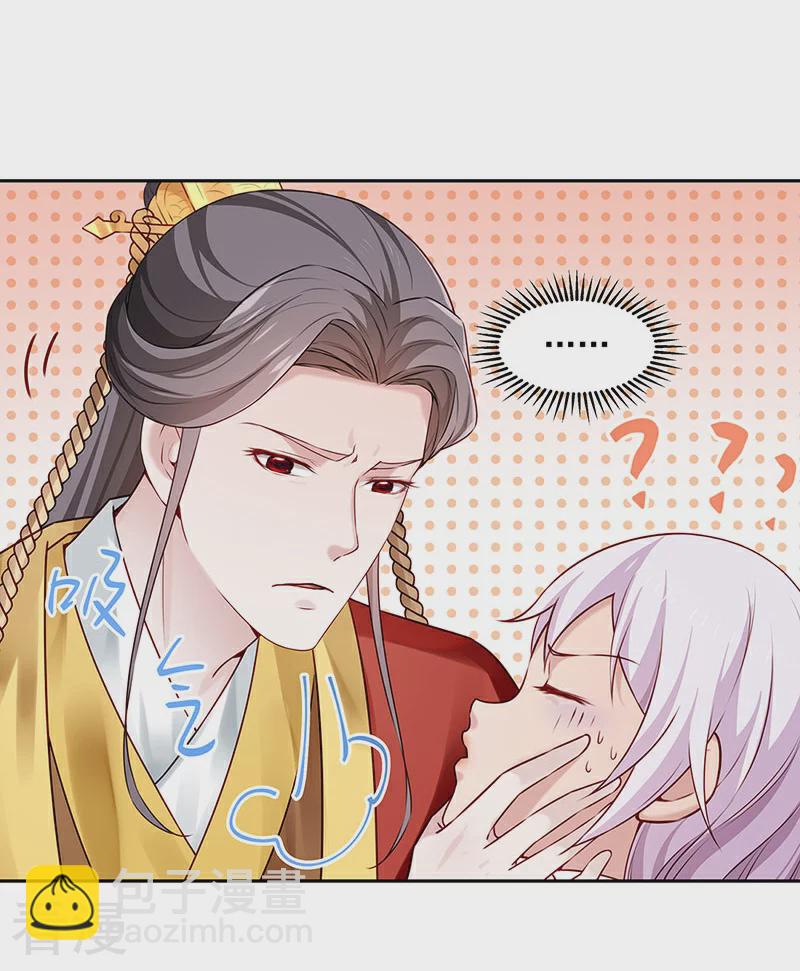 🍵陛下请自重 第56话 吹气与吸气 第27页