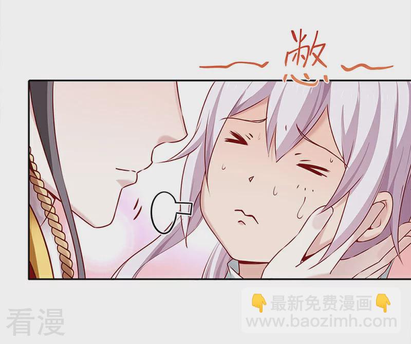 🍵陛下请自重 第56话 吹气与吸气 第31页