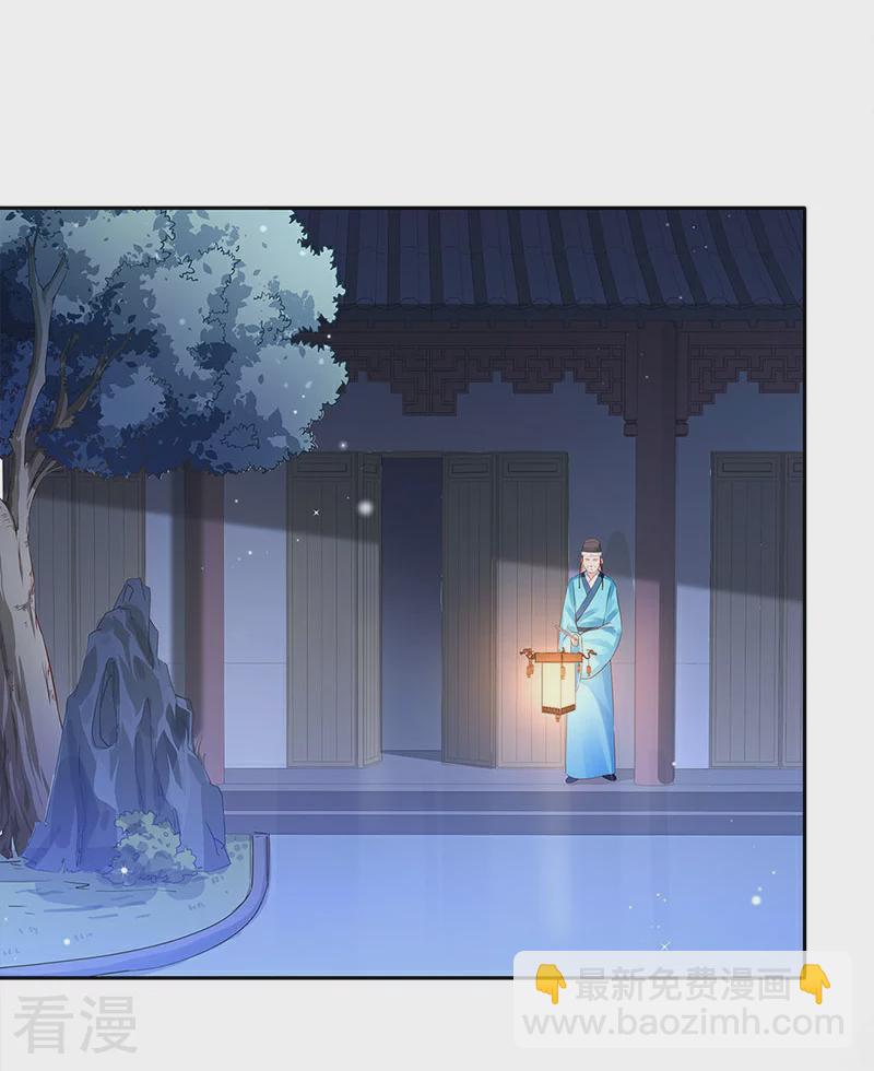 🍵陛下请自重 第56话 吹气与吸气 第34页