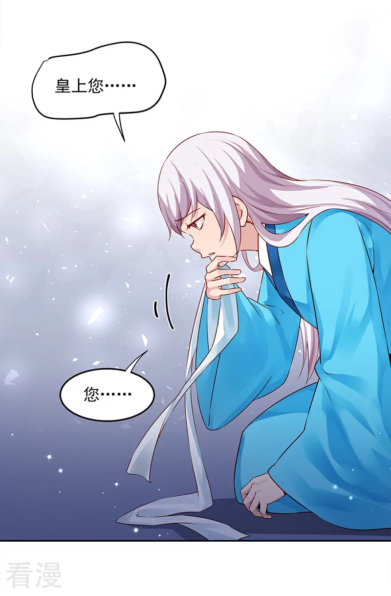 🍵陛下请自重 第56话 吹气与吸气 第35页