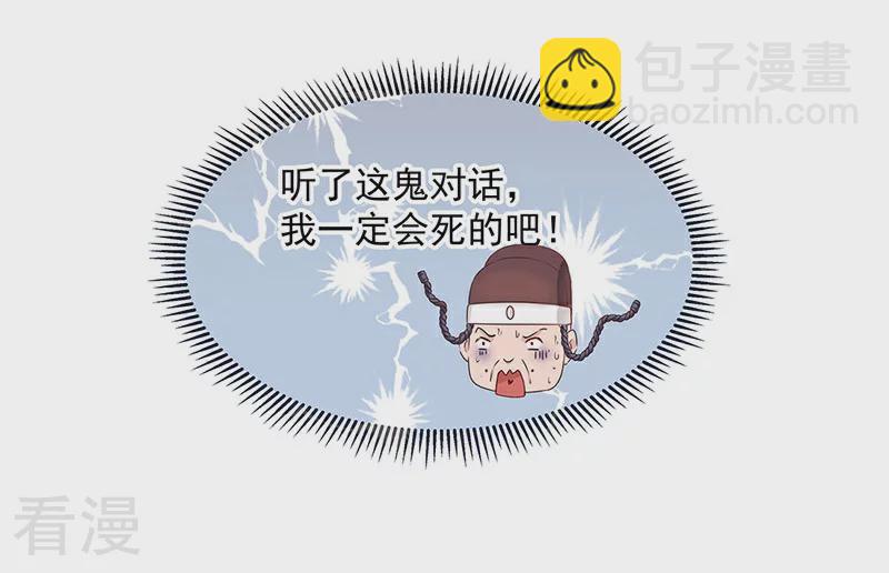 🍵陛下请自重 第56话 吹气与吸气 第39页