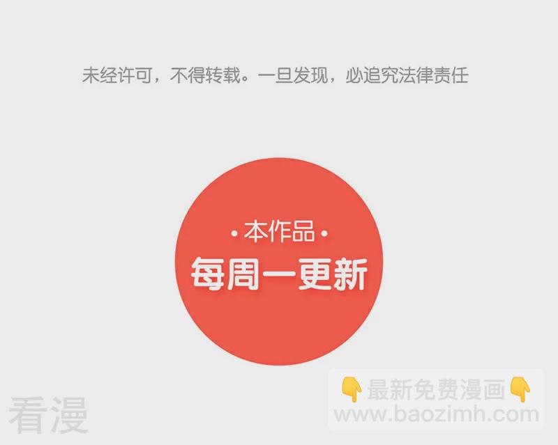 🍵陛下请自重 第56话 吹气与吸气 第40页