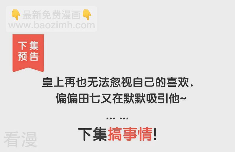 🍵陛下请自重 第56话 吹气与吸气 第41页