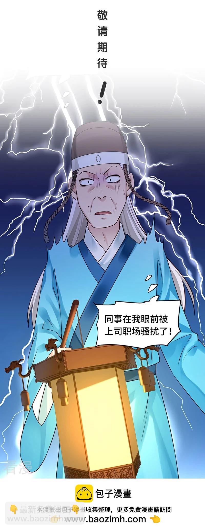 🍵陛下请自重 第56话 吹气与吸气 第42页