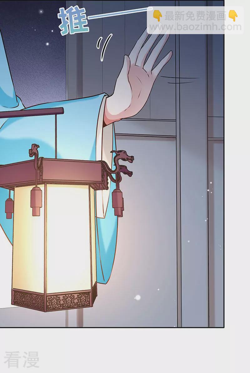 🍵陛下请自重 第56话 吹气与吸气 第5页