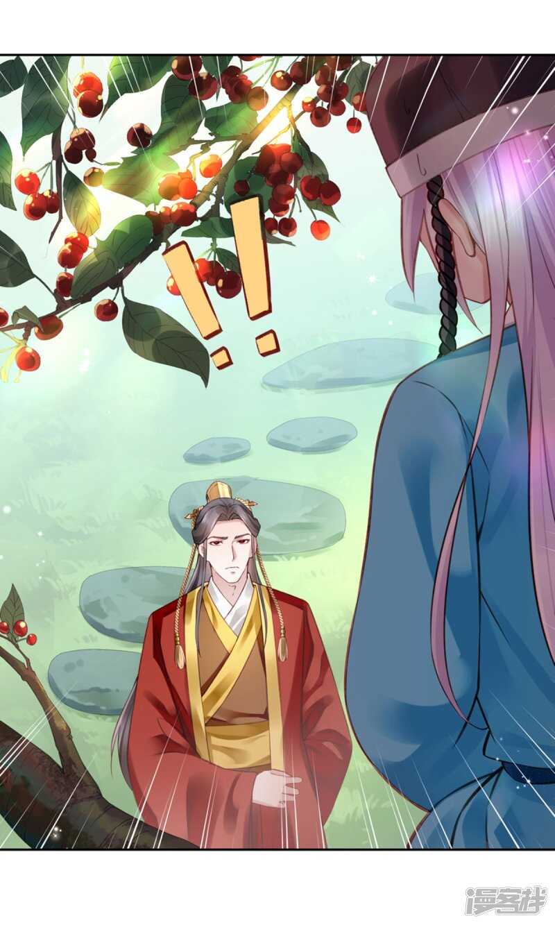 🍵陛下请自重 第58话 想触碰他 第10页