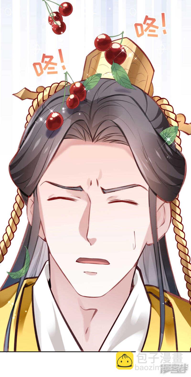 🍵陛下请自重 第58话 想触碰他 第12页