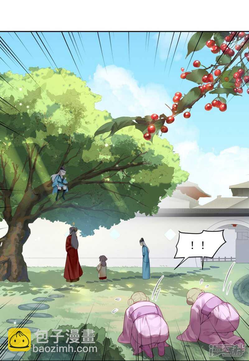 🍵陛下请自重 第58话 想触碰他 第13页