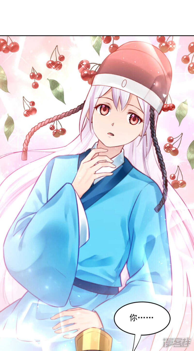 🍵陛下请自重 第58话 想触碰他 第17页