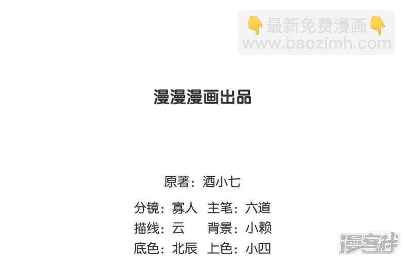 🍵陛下请自重 第58话 想触碰他 第2页