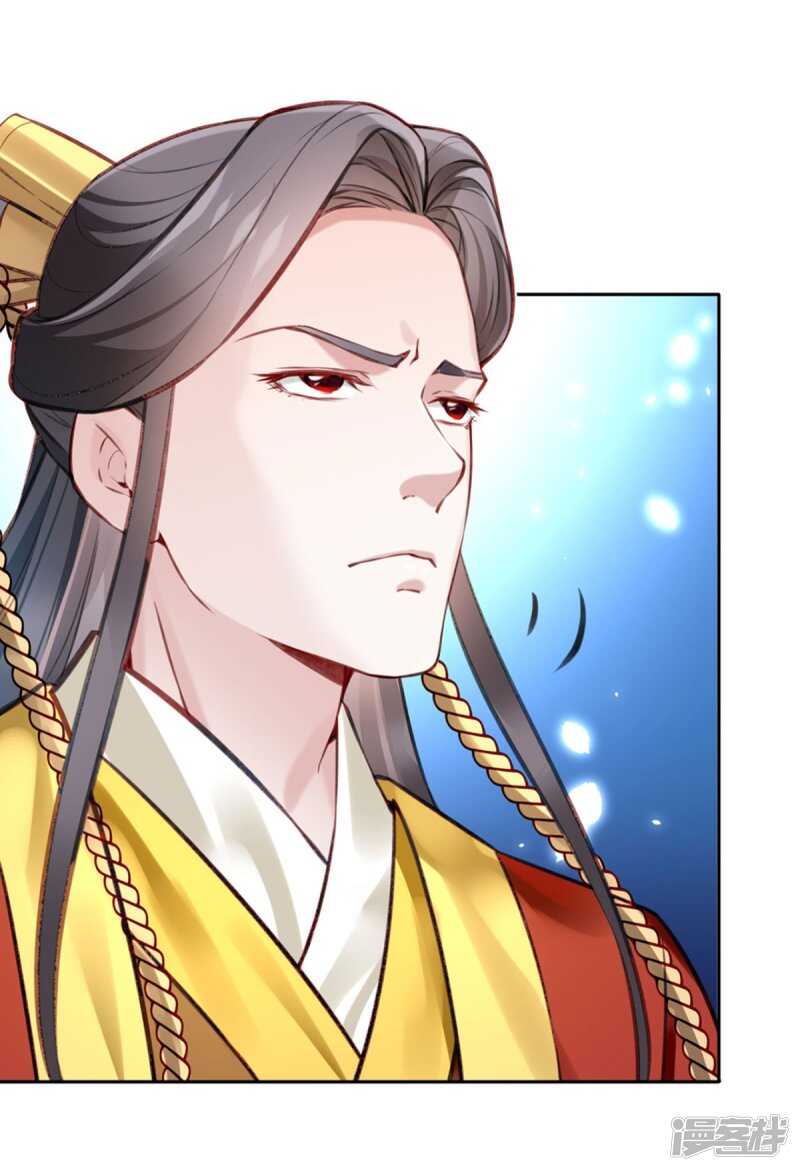 🍵陛下请自重 第58话 想触碰他 第22页
