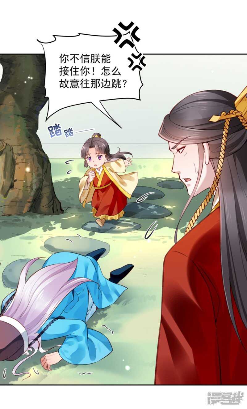 🍵陛下请自重 第58话 想触碰他 第28页