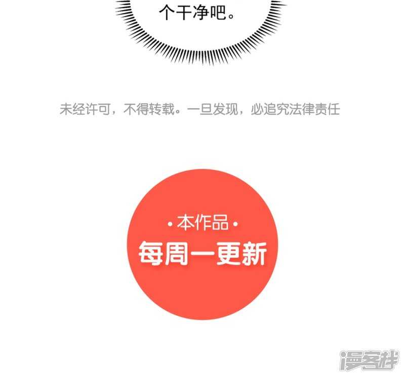 🍵陛下请自重 第58话 想触碰他 第42页