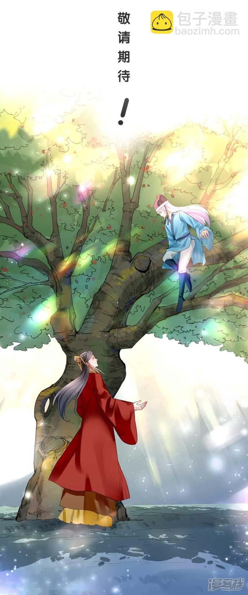🍵陛下请自重 第58话 想触碰他 第44页