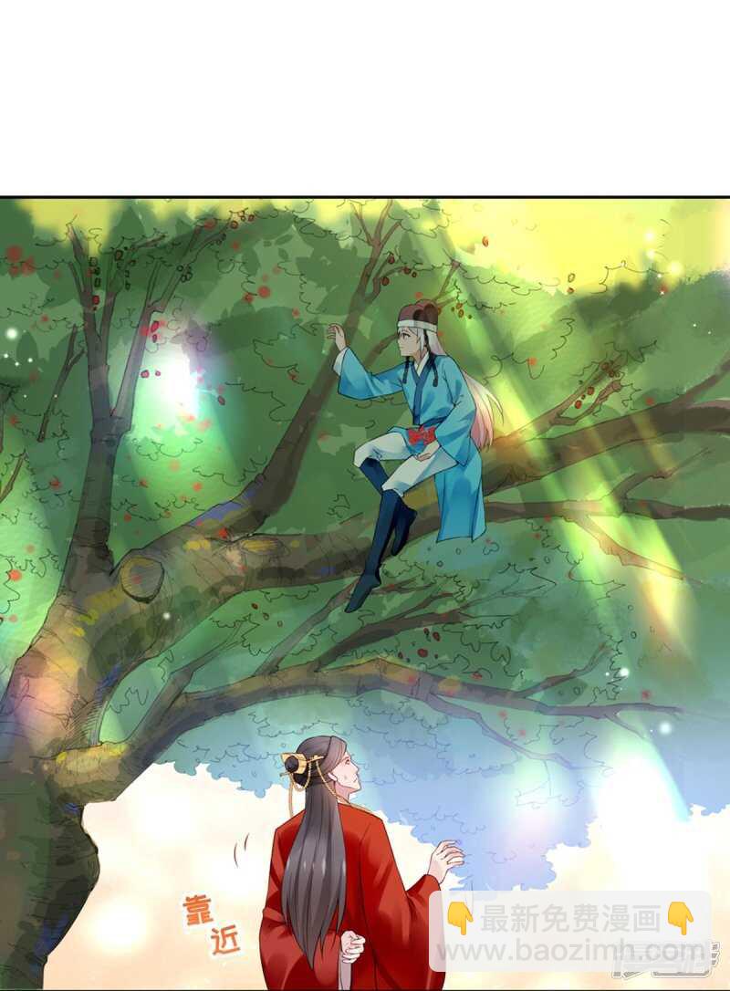 🍵陛下请自重 第58话 想触碰他 第5页