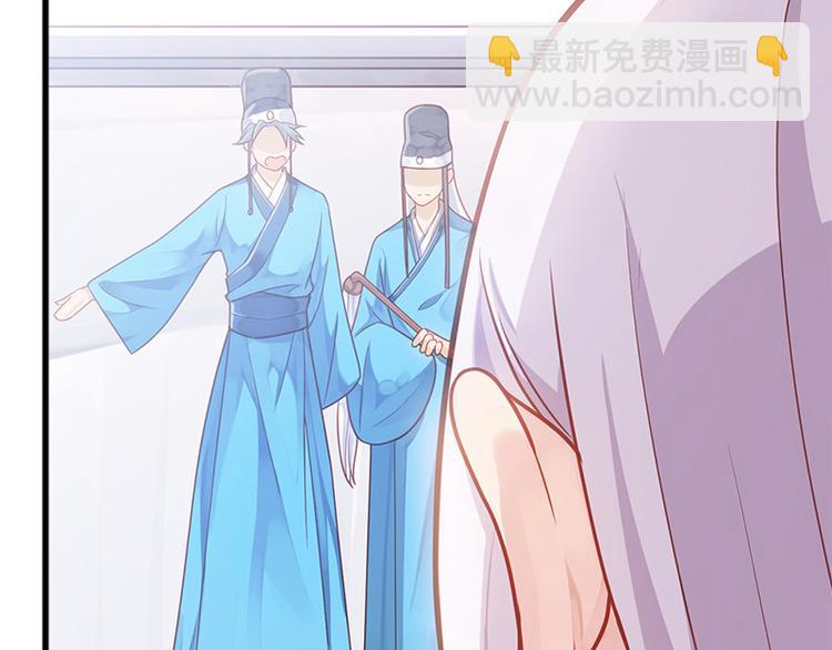 🍵陛下请自重 第6话 化险为夷 第13页