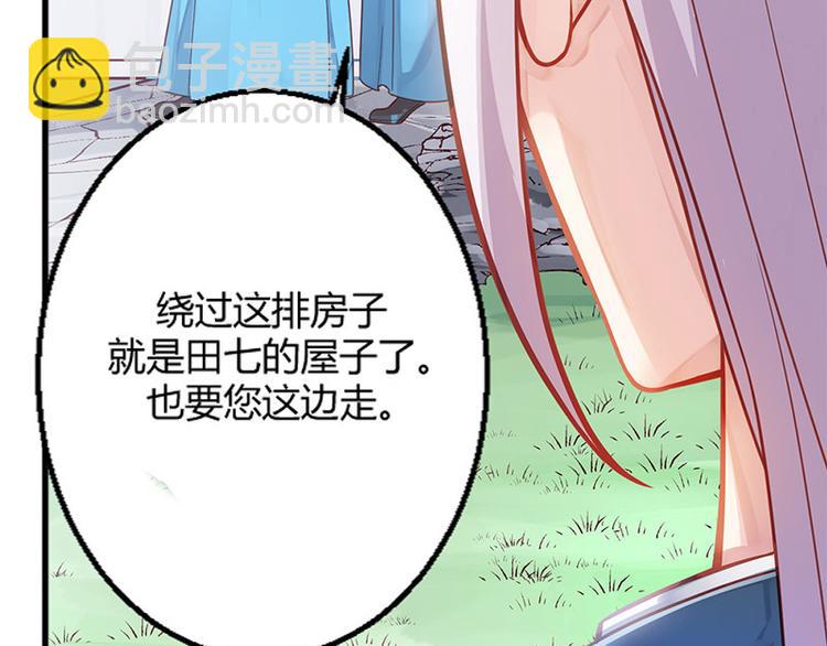 🍵陛下请自重 第6话 化险为夷 第14页