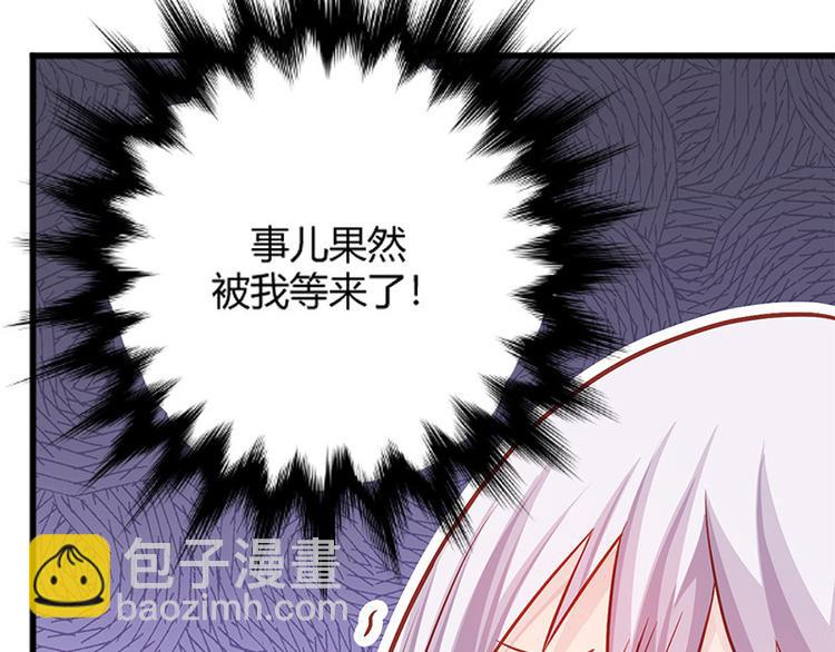 🍵陛下请自重 第6话 化险为夷 第16页