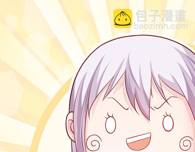 🍵陛下请自重 第6话 化险为夷 第19页