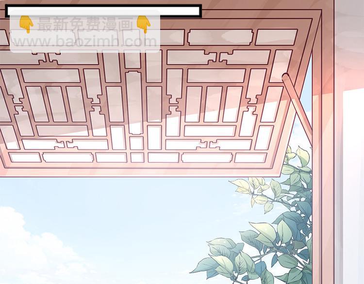 🍵陛下请自重 第6话 化险为夷 第22页