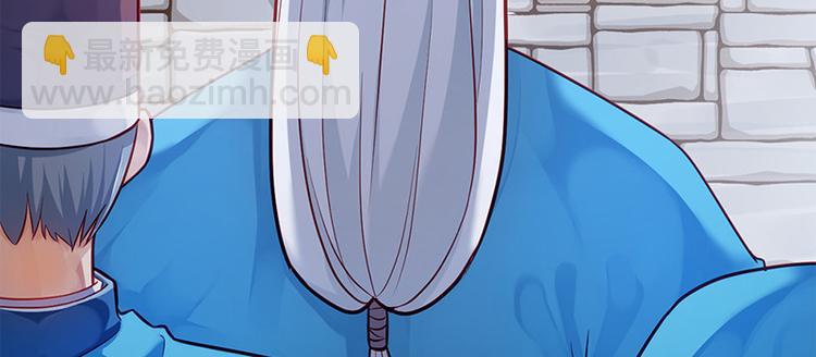 🍵陛下请自重 第6话 化险为夷 第24页