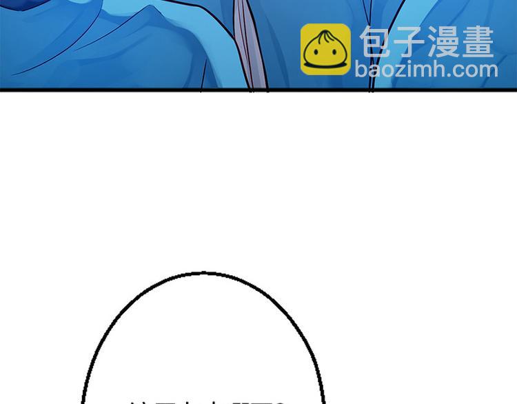 🍵陛下请自重 第6话 化险为夷 第25页